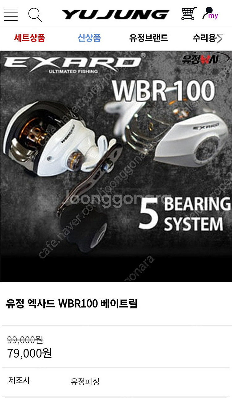 타이라바, 릴 여러가지, 참에어--8